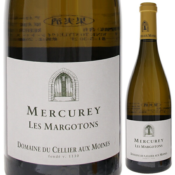 メルキュレ レ マルゴトン ブラン 2017 ドメーヌ ド セリエ オー モワンヌ 750ml  [白]