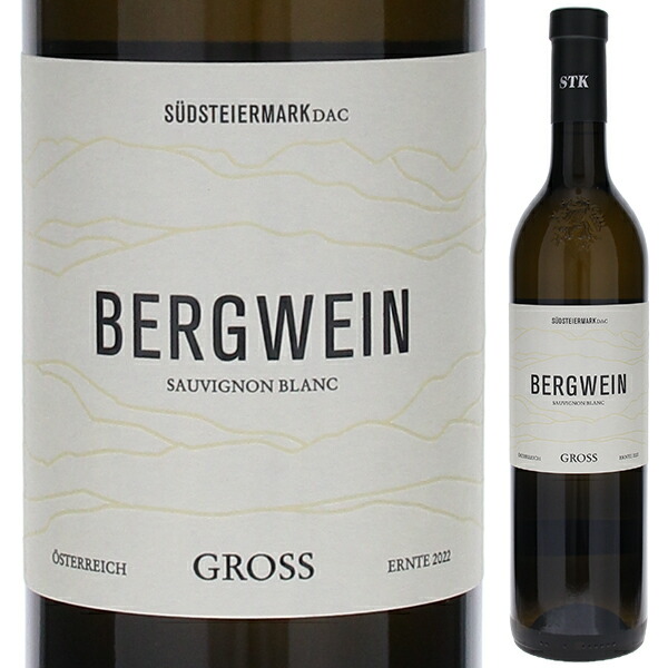 ベルクヴァイン シュタイヤーマルク STK 2023 グロース 750ml  [白] 自然派