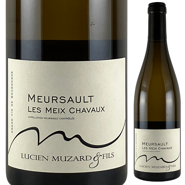 ムルソー メ シャヴォー 2024 リュシアン ミュザール 750ml  [白]