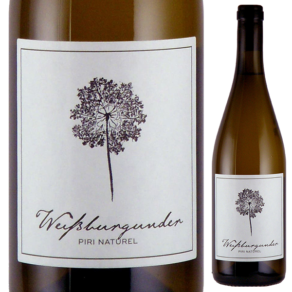 ピリ ナチュレル ヴァイスブルグンダー 2023 ピリ ヴァイン 750ml  [白]