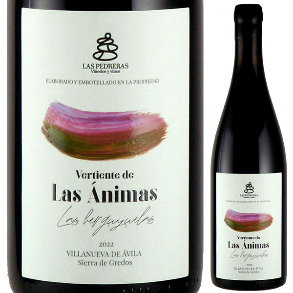 ヴェルティエンテ デラス アニマス 2022 ラス ペドレラス 750ml  [赤]