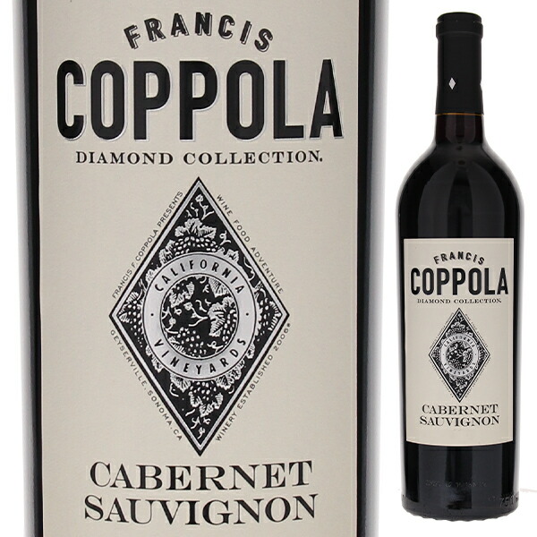 ダイヤモンド コレクション カベルネ ソーヴィニョン 2023 フランシス フォード コッポラ ワイナリー 750ml  [赤]