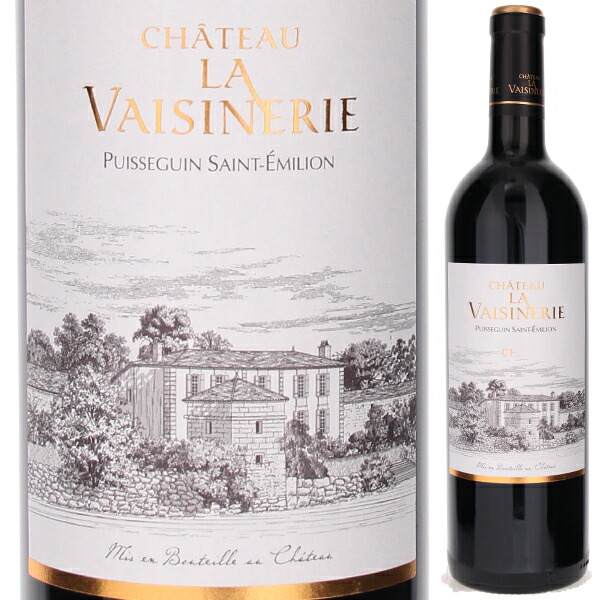 シャトー ラ ヴェジヌリー 2020 750ml  [赤] サステナブル農法