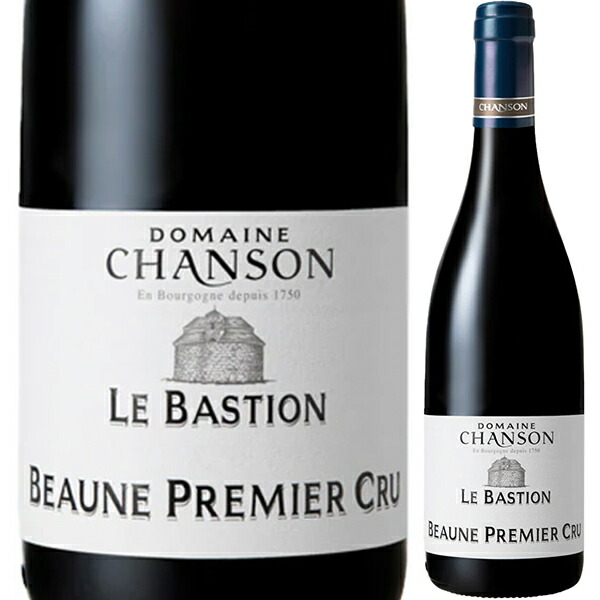 ル バスティオン ボーヌ プルミエ クリュ ルージュ 2018 ドメーヌ シャンソン 750ml  [赤]