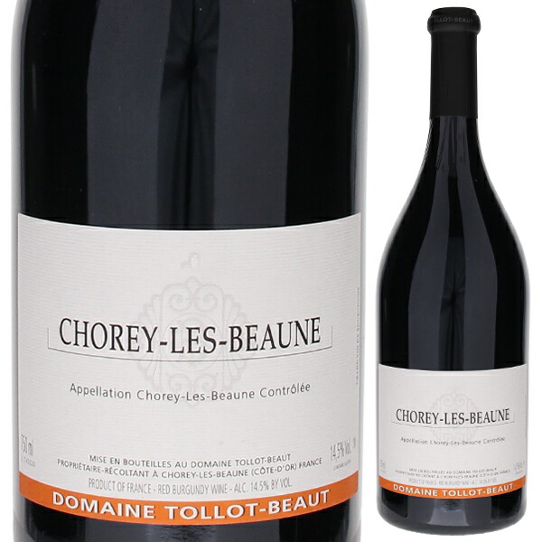 ショレイ レ ボーヌ 2022 トロ ボー 750ml  [赤]