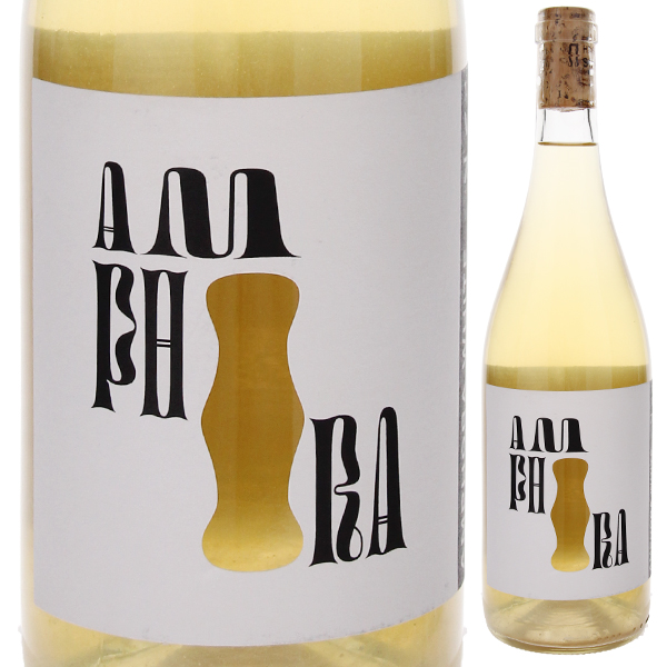 アンフォラ ホワイト 2024 ヴァイングート ヴァイガント 750ml  [白] [オレンジワイン]  ビオロジック