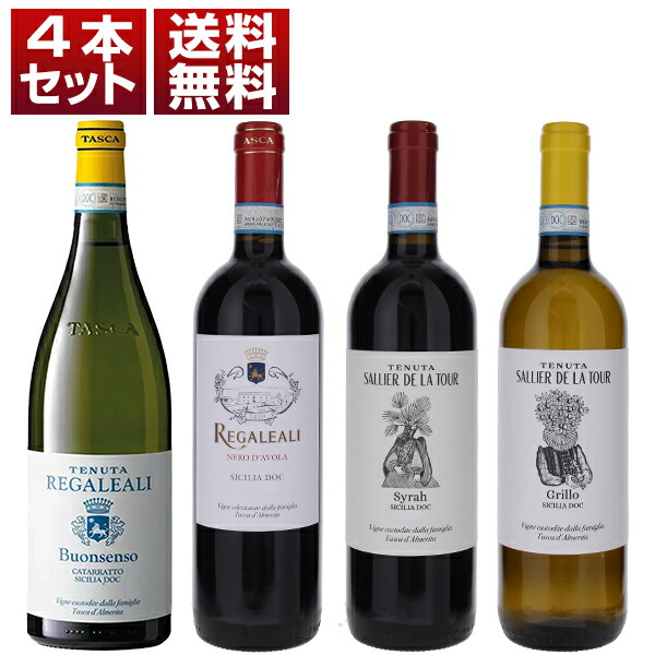 200年の歴史を持つシチリアワイン近代化の先駆者！2つのテロワールを味わう「タスカ ダルメリータ」赤白4本セット (750ml×4)