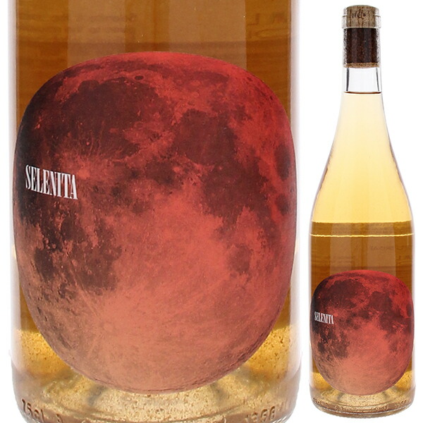 セレニータ マカベオ ブリザート 2025 ディット セリェール 750ml  [白] ビオロジック