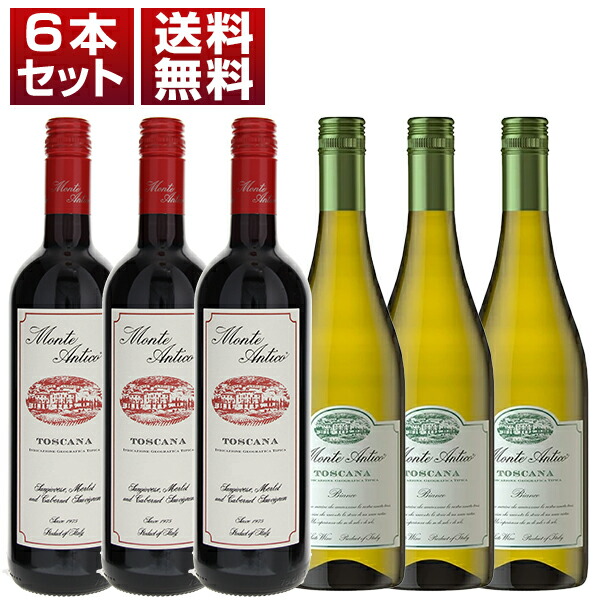 ポケットマネーで買えるスーパータスカン モンテ アンティコ 赤白 6本セット (750ml×6)