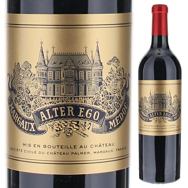 アルテル エゴ ド パルメ 2022 (シャトー パルメ) 750ml  [赤]