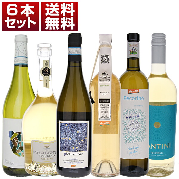 イタリア中部の土着品種「ペコリーノ」を味わい尽くす白6本セット (750ml×6)