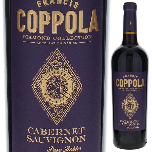 ダイヤモンド コレクション パソ ロブレス カベルネ ソーヴィニヨン 2023 フランシス フォード コッポラ ワイナリー 750ml  [赤]