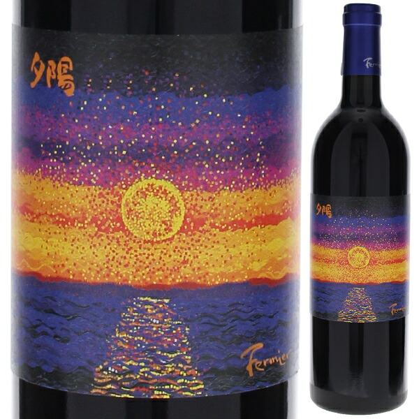 夕陽 新潟 カベルネ メルロー 2023 フェルミエ 750ml  [赤]