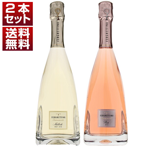 フランチャコルタを知り尽くす匠 フェルゲッティーナ 36ヶ月瓶内熟成 ミッレディ ロゼ 泡2本セット (750ml×2)
