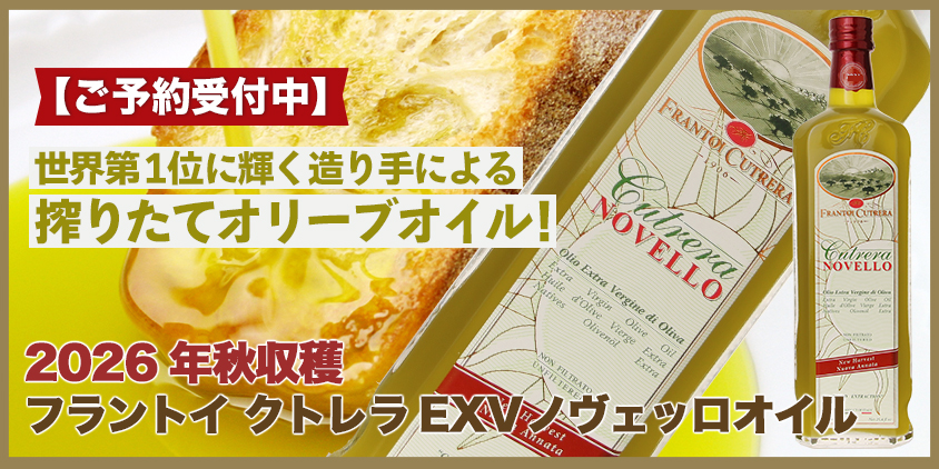 ノヴェッロオイル　クトレラ