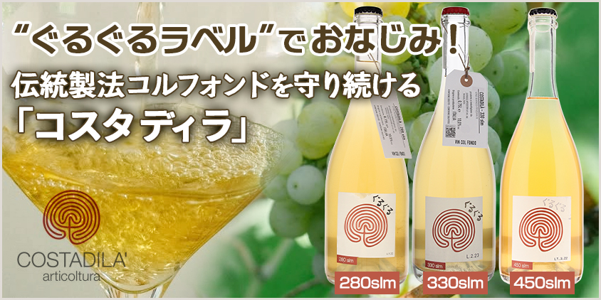 コスタディラ