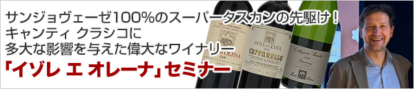 来日セミナー