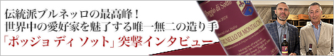 突撃インタビュー