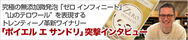 突撃インタビュー