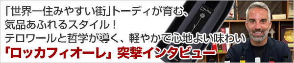 突撃インタビュー