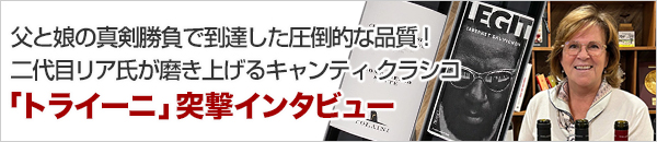 突撃インタビュー