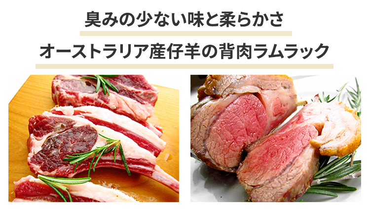 臭みの少ない味と柔らかさ