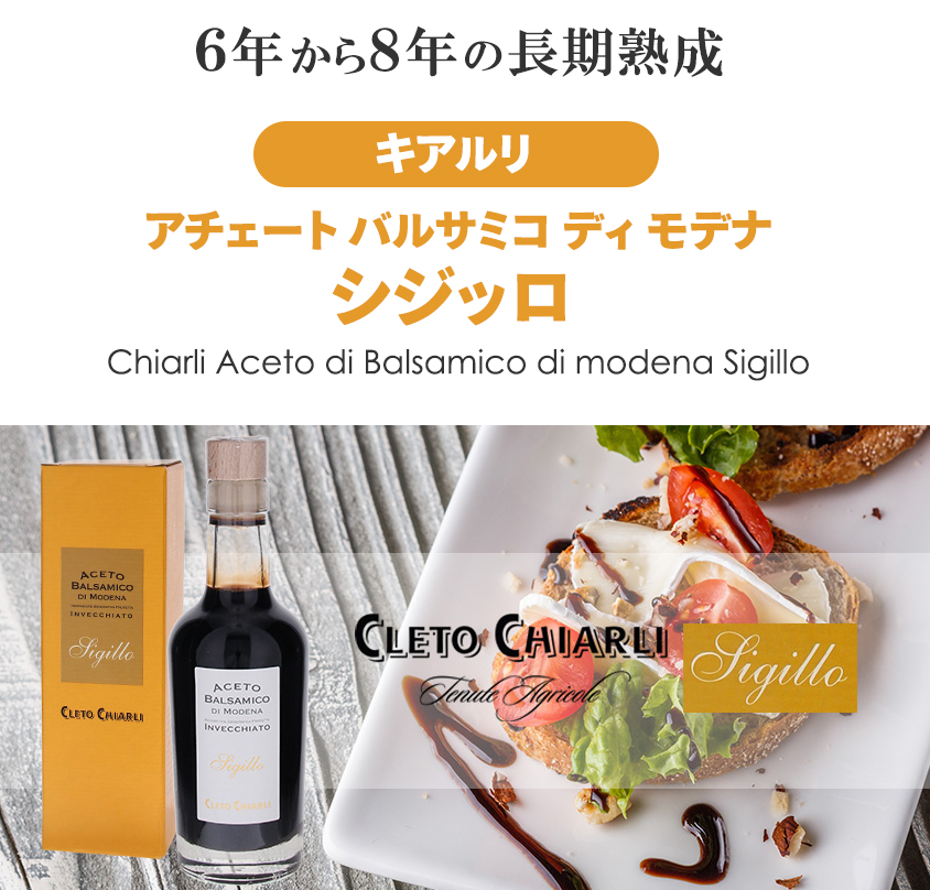 キアルリ・シジッロ