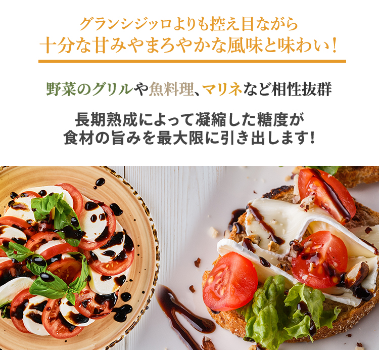 キアルリのバルサミコを使ったレシピ