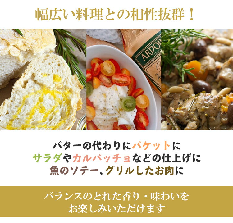 さまざまな料理と相性抜群