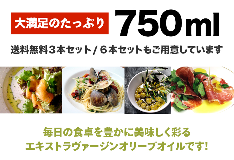 大満足の750ｍｌ