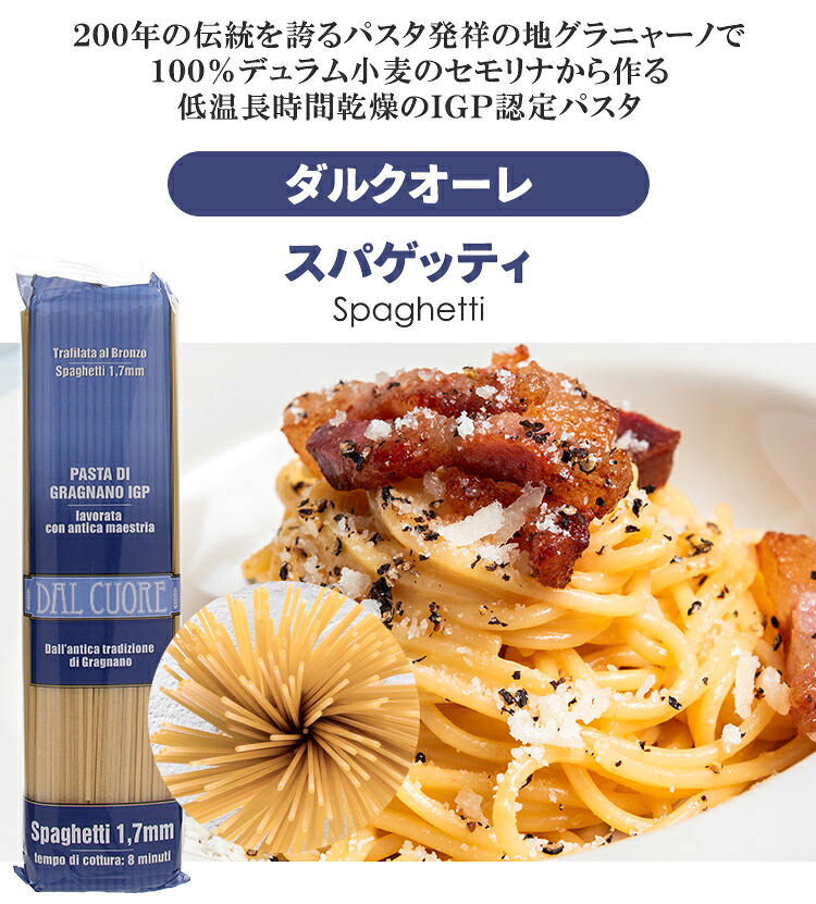 ダルクオーレ スパゲッティ