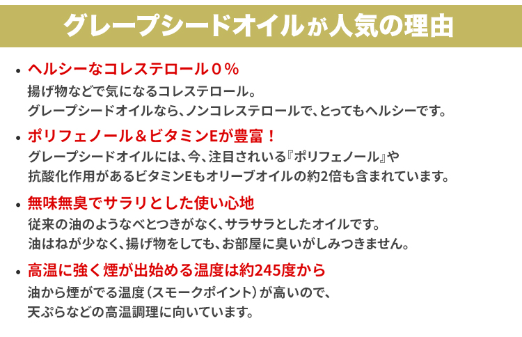 ソルレオーネ　グレープシードオイル