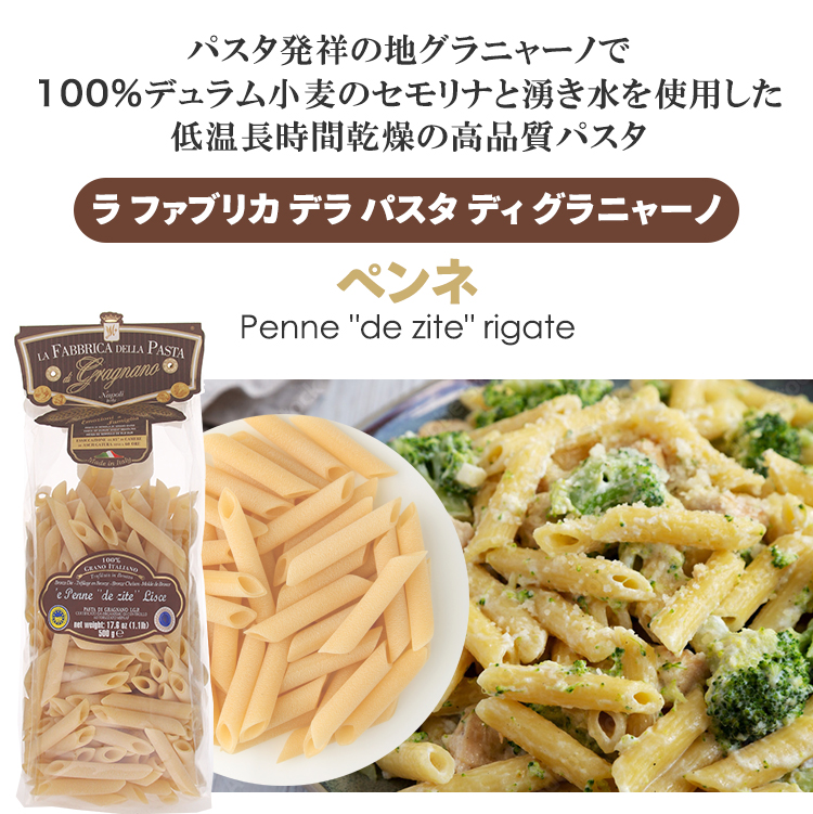 ペンネ