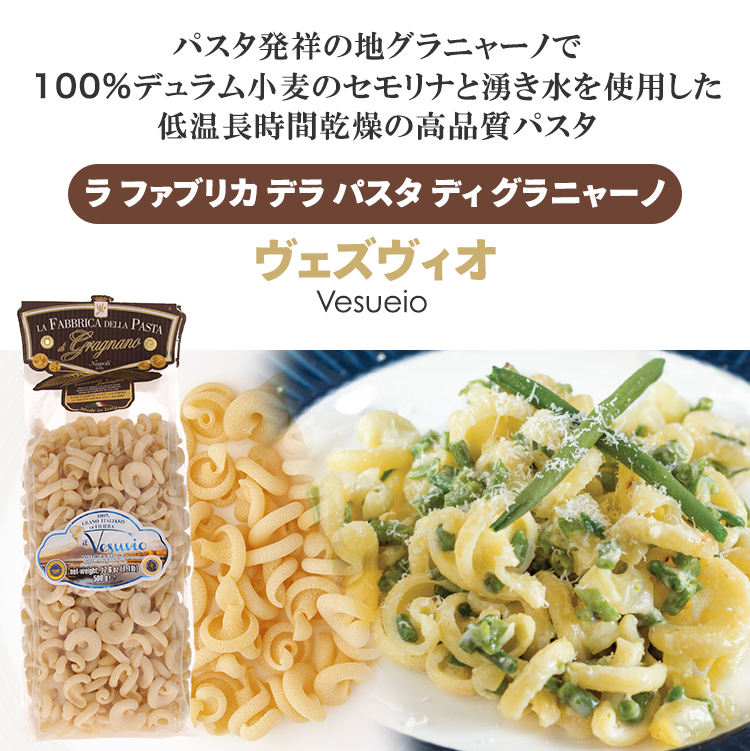 ヴェズヴィオ