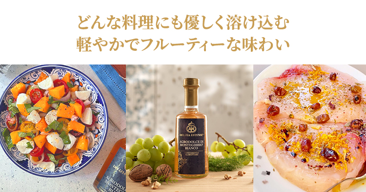 どんな料理にも優しく溶け込む、軽やかでフルーティーな味わい