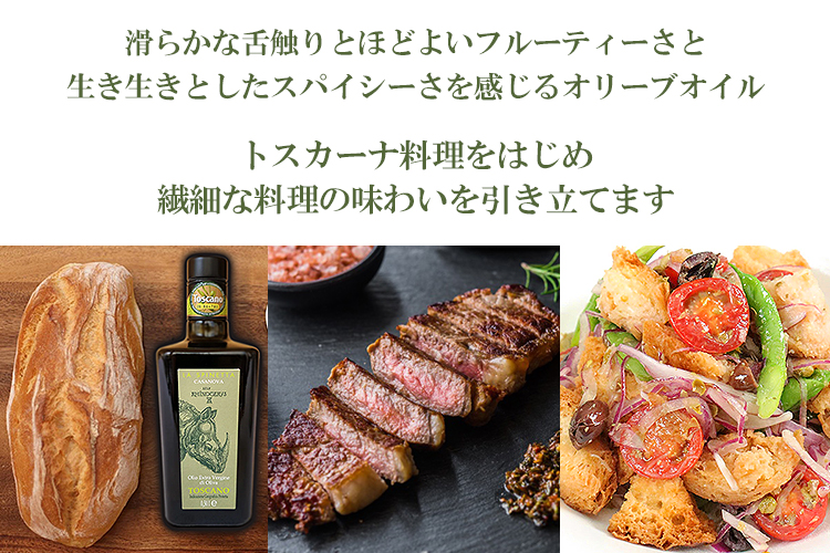 トスカーナ料理をはじめ繊細な料理の味わいを引き立てます