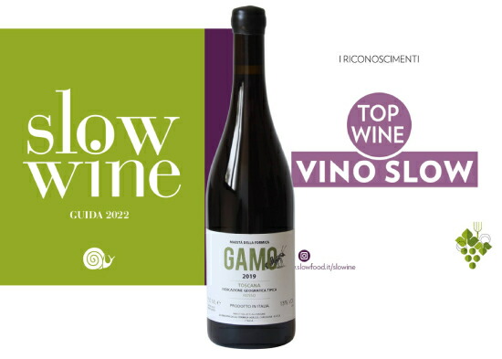 『スローワイン』ヴィーノスロー受賞