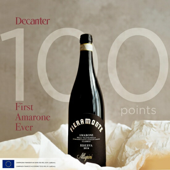 フィエラモンテ デカンター