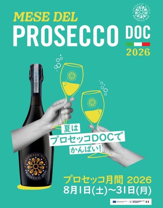 プロセッコDOC月間ポスター
