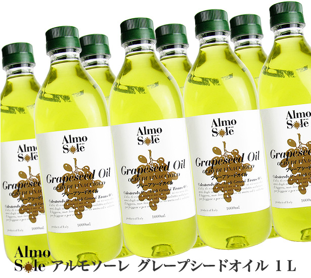 グレープシードオイル ペットボトル 食用 油 1L×6本入 アルモソーレ【送料無料】